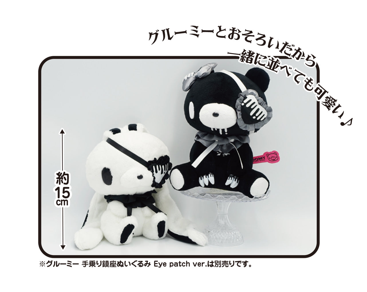 汎用うさぎ 手乗り鎮座ぬいぐるみ Eyepatch ver.PINK