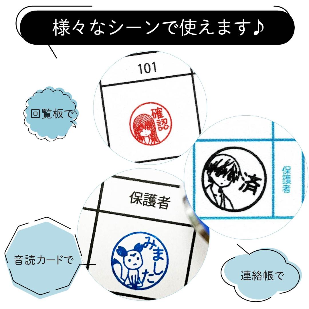 戦国妖狐 千魔混沌編 ネームスタンプ