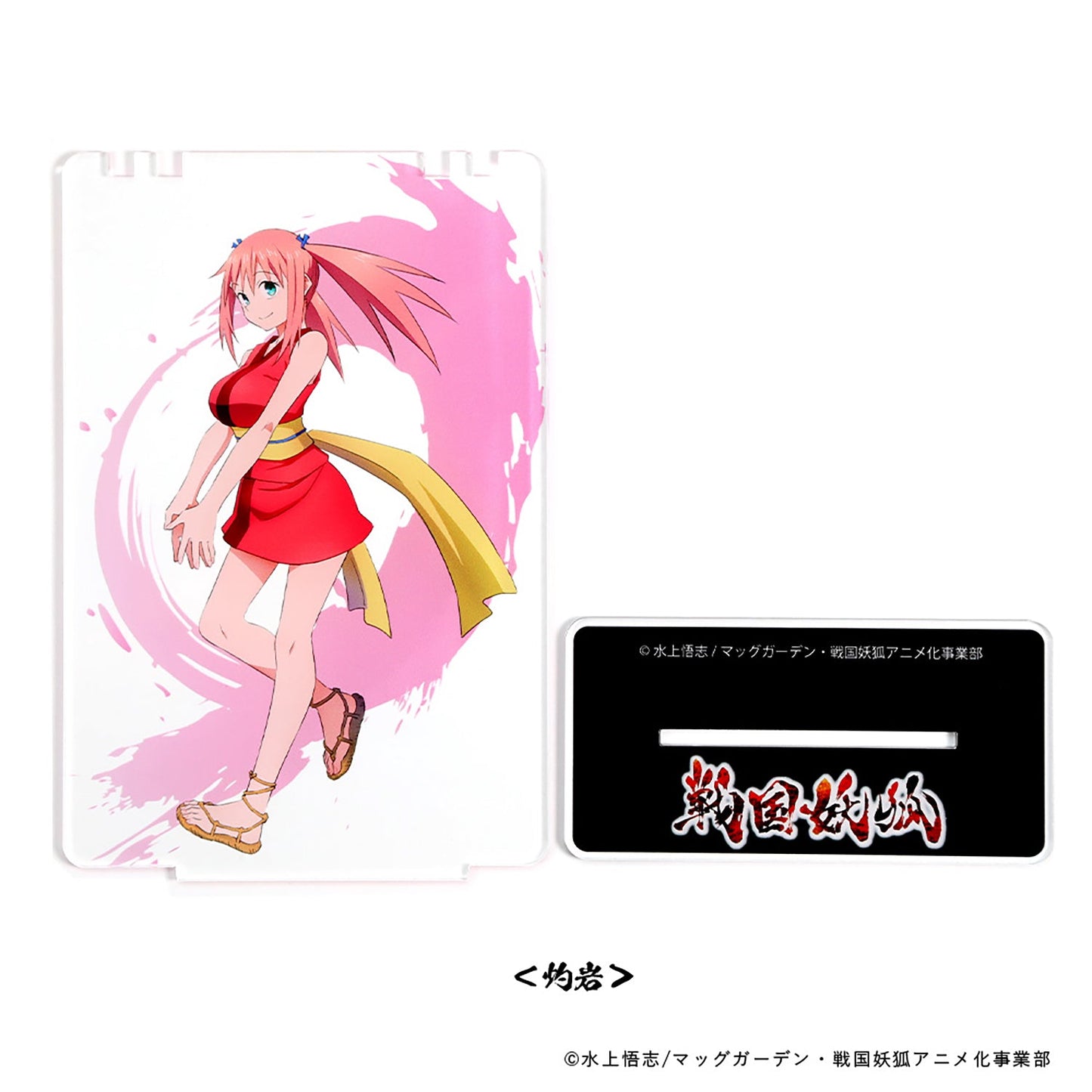 戦国妖狐 アクリルパネルスタンド
