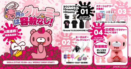 6月は4週連続新商品販売！