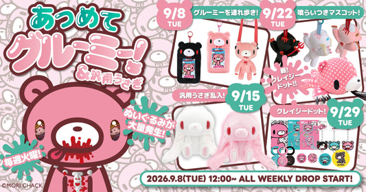 9月は新柄「クレイジードット」初登場＆限定缶バッジがもらえるノベルティキャンペーン開催！