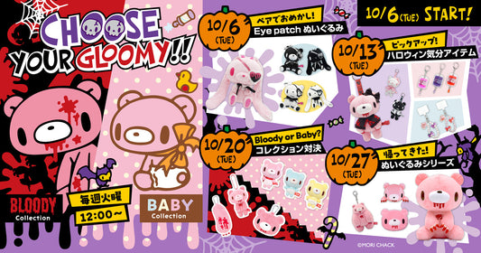 10月はハロウィン気分特集＆限定カードがもらえるノベルティキャンペーン開催！