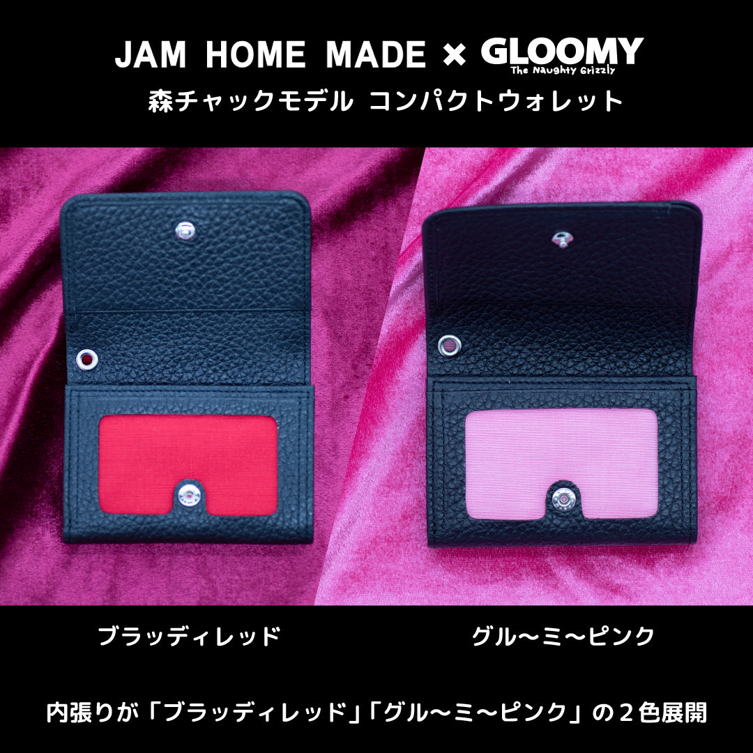 【一般予約 11/19〜】JAM HOME MADE × GLOOMY 森チャックモデル コンパクトウォレット（2025年4月上旬お届け予定）