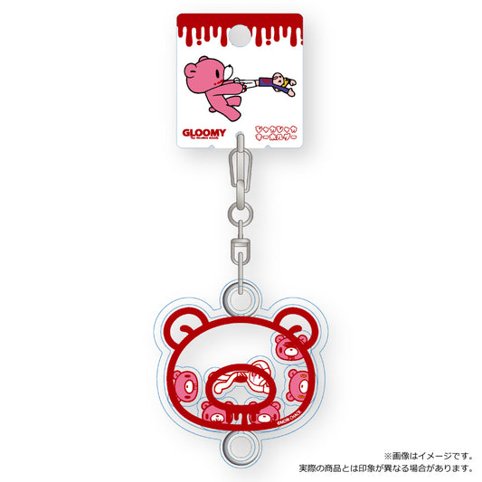 グルーミー シャカシャカキーホルダー０１（スタンダード）
