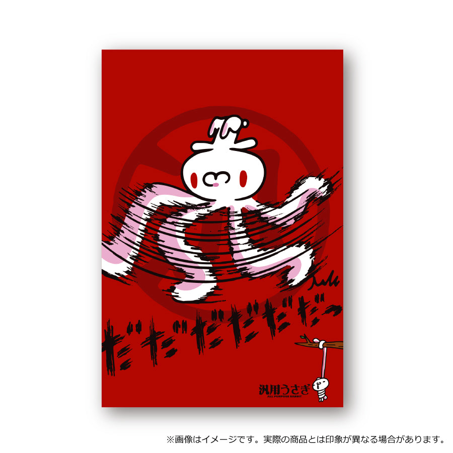 汎用うさぎポストカード０１（スタンダード）