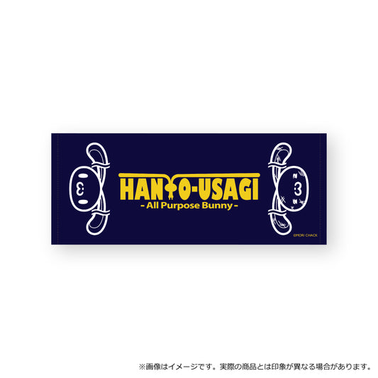 汎用うさぎフェイスタオル０１（スタンダード）