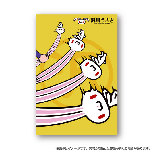 汎用うさぎポストカード０４（スタンダード）
