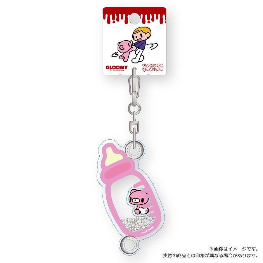 ベビーグルーミー シャカシャカキーホルダー０２（スタンダード）