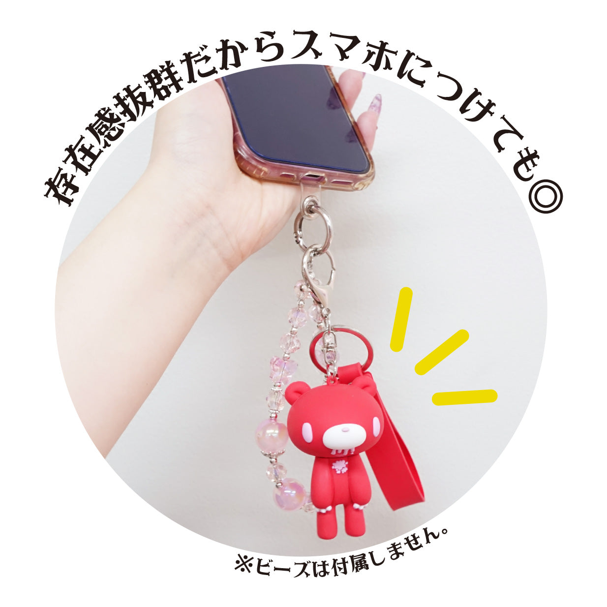 グル～ミ～ フィギュア付きキーリング strawberry – GLOOMY OFFICIAL