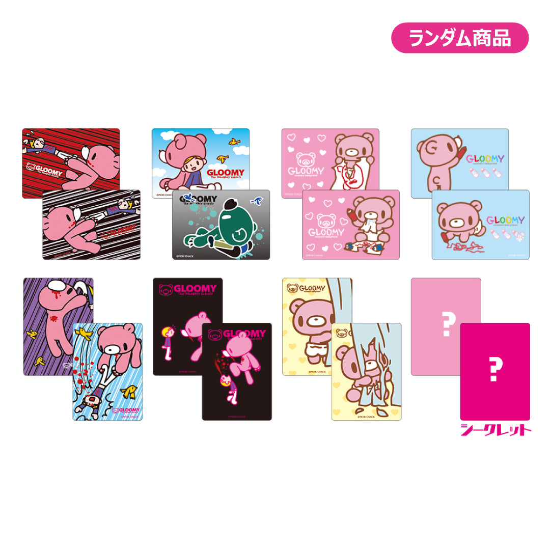グルーミー チェンジングステッカー（ランダム8種）