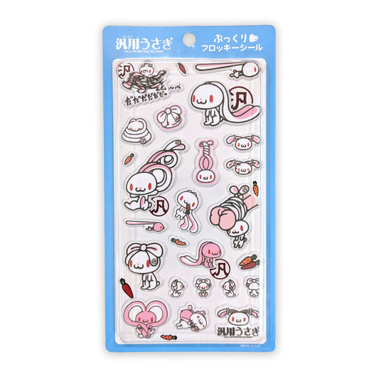 汎用うさぎ ぷっくりフロッキーシール
