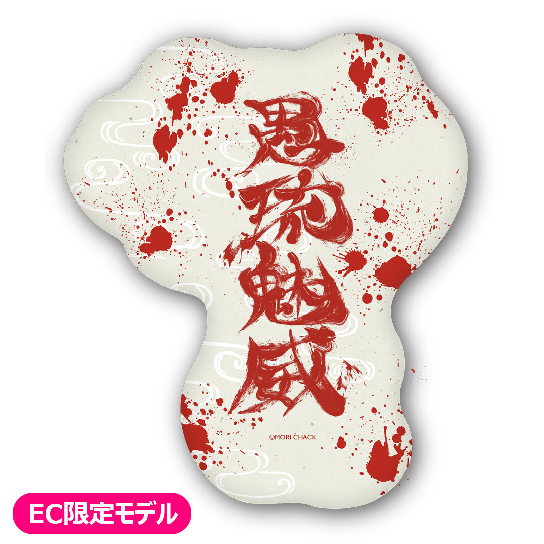 グルーミー　クッション　墨絵ver.（EC限定商品）
