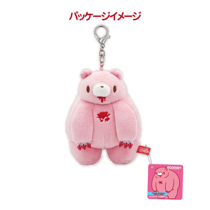 グルーミー　ぬいぐるみマスコット　chubby shape