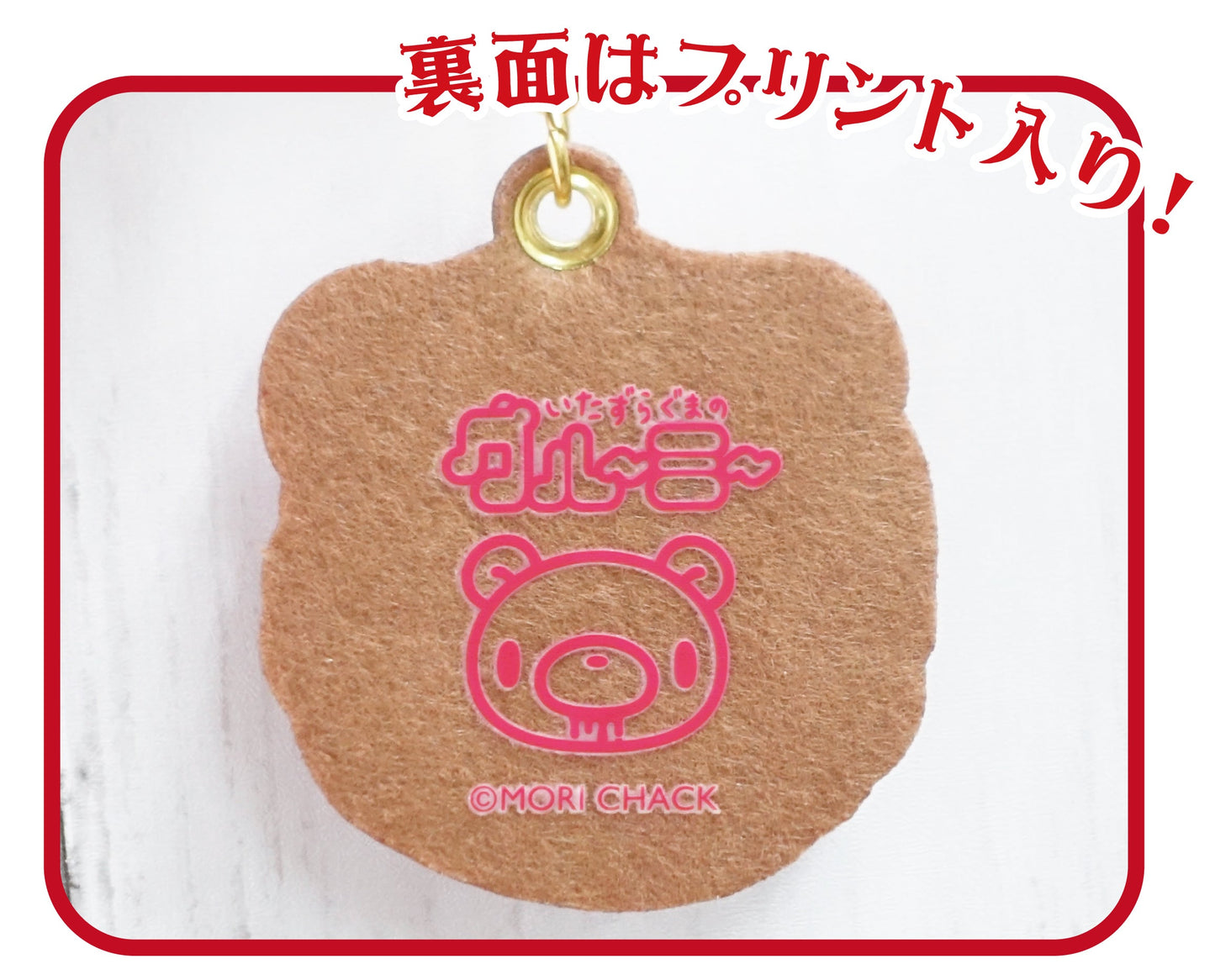 Gloomy Sagara Embroidered Felt Keychain Coffee