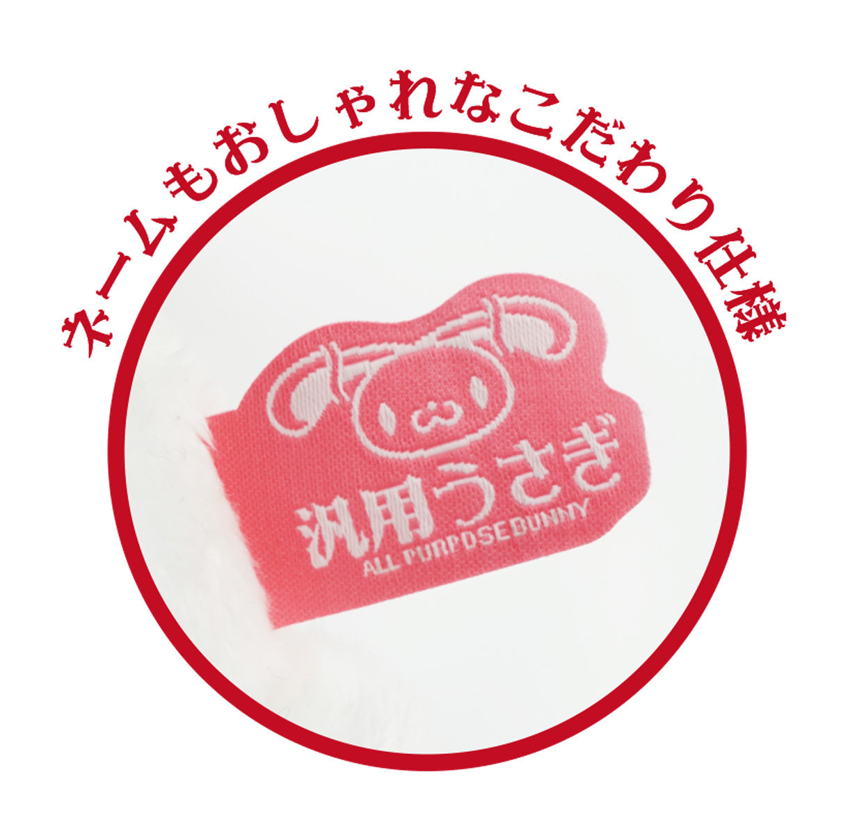 汎用うさぎ 手乗り鎮座ぬいぐるみ 汎用ホワイト