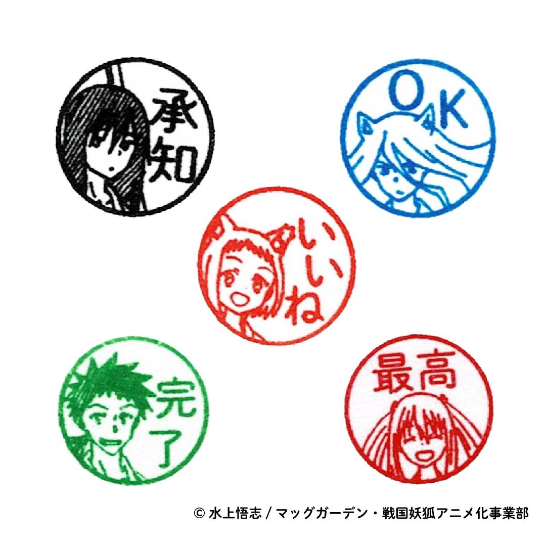 Sengoku Youko Stamp