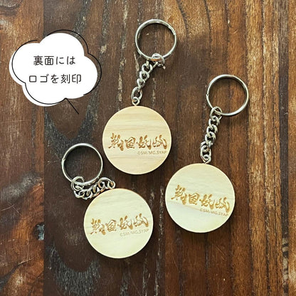 Sengoku Youko Wooden Keychain