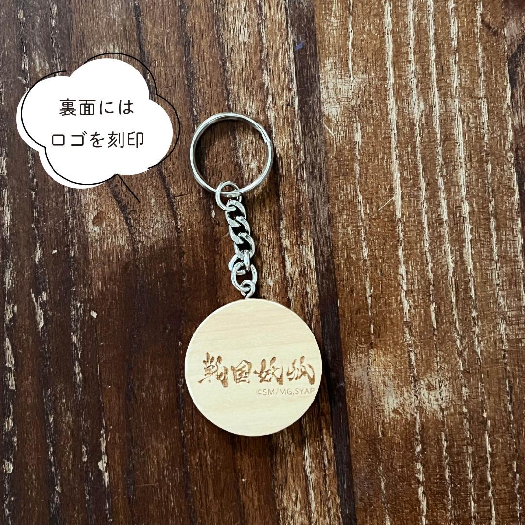 Sengoku Youko Wooden Keychain Senya &amp; Nau