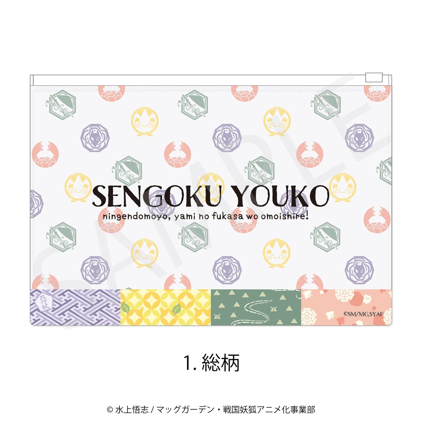 Sengoku Youko Clear Pouch